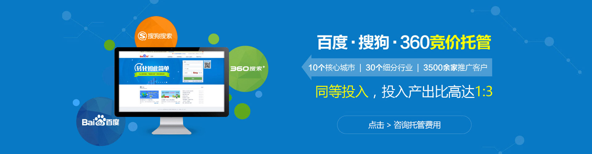 新津信息流推广